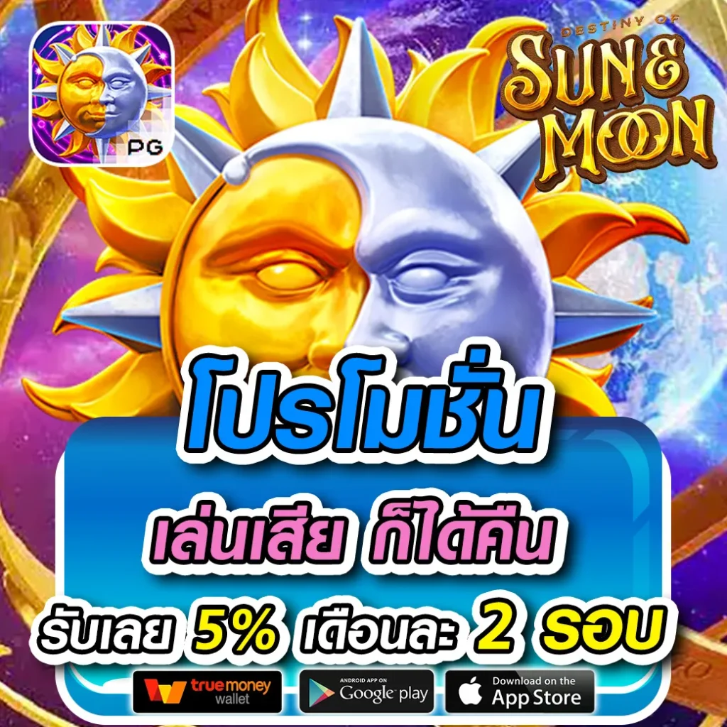 สล็อตสาธุ99
