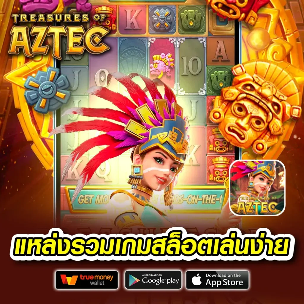 โค้ดสล็อตสาธุ